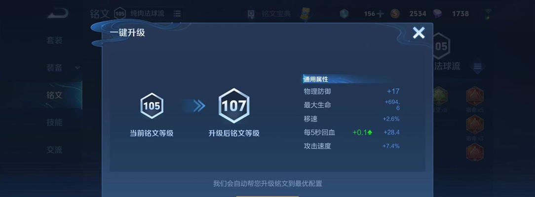 荣耀上王者怎么打？提升到王者段位的策略是什么？  第2张