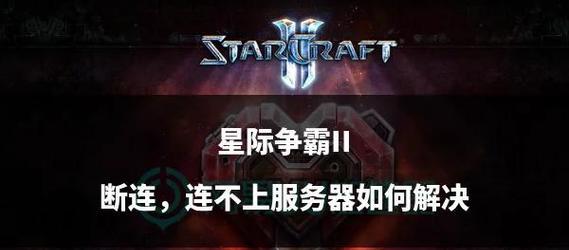 星际争霸2免费玩的方法是什么？有哪些限制条件？  第2张