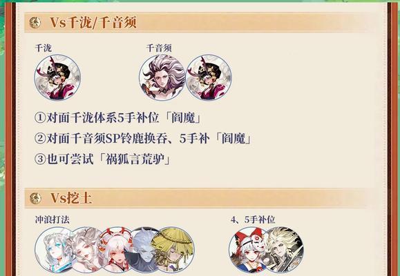 如何有效破解阴阳师中的三拉阵容？  第2张