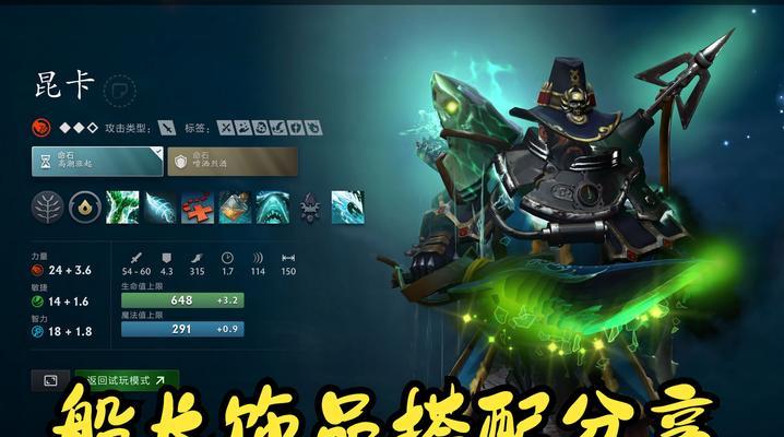 刀塔2比赛中如何查看队友装备？装备分析技巧有哪些？  第2张