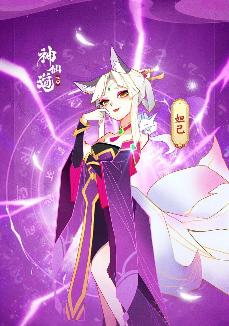 神仙道3手游试玩步骤是什么？如何开始体验游戏？  第2张