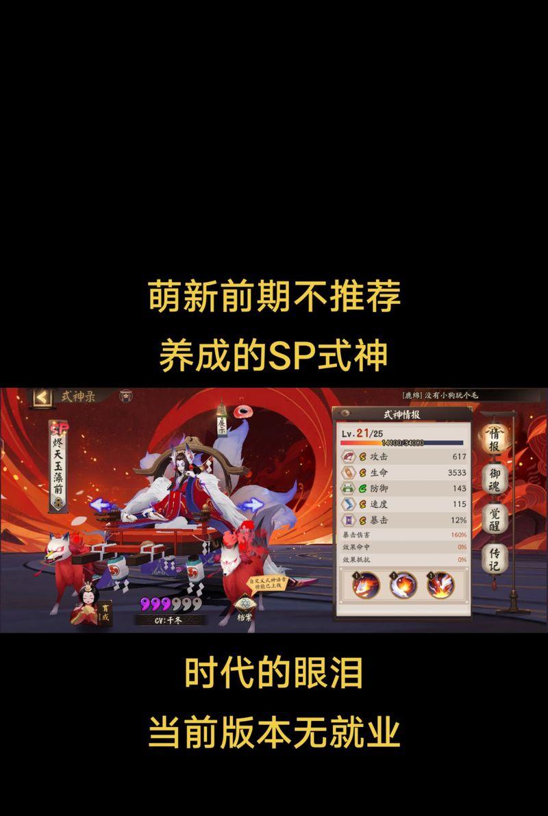 《阴阳师》音效设置在哪里？如何开启？  第3张