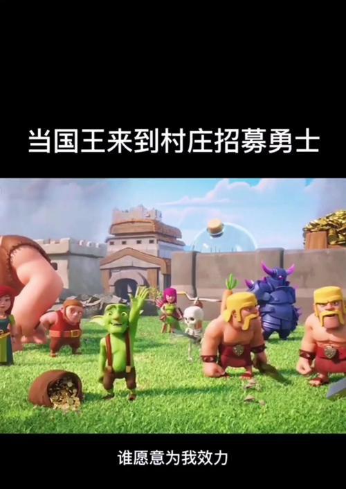 部落冲突如何成为国王？成为国王的步骤是什么？  第2张