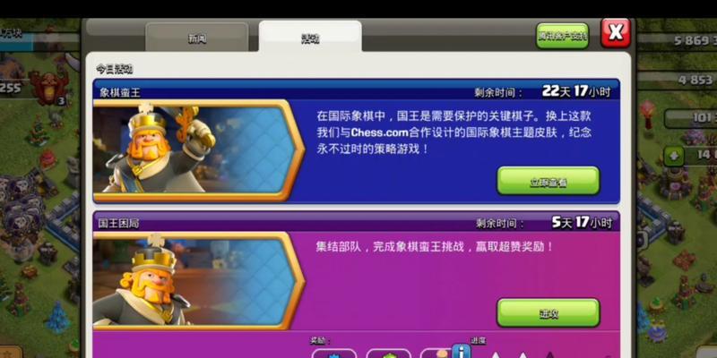 部落冲突如何成为国王？成为国王的步骤是什么？  第3张