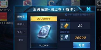 王者荣耀点券如何快速积攒？有效积攒点券的方法有哪些？  第1张