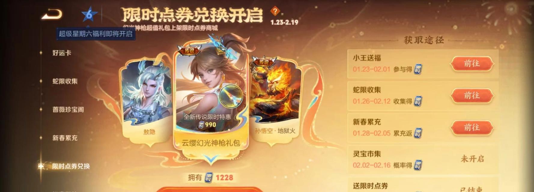 王者荣耀点券如何快速积攒？有效积攒点券的方法有哪些？  第2张