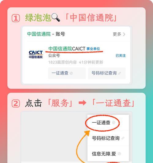 阴阳师华为账号更换手机绑定流程是什么？绑定后账号安全如何保障？  第2张