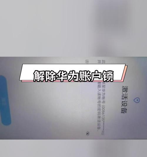 阴阳师华为账号更换手机绑定流程是什么？绑定后账号安全如何保障？  第3张