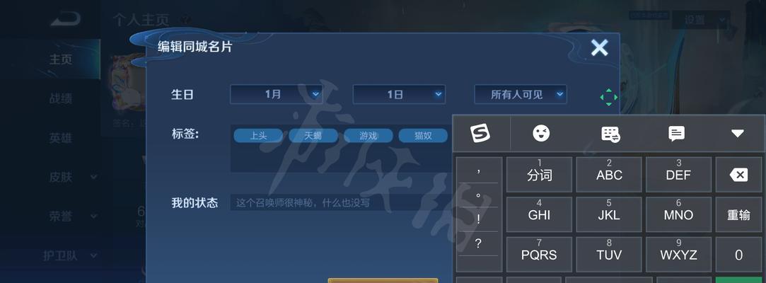 王者荣耀签名怎么改？如何设置个性签名？  第1张