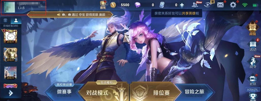 王者荣耀签名怎么改？如何设置个性签名？  第2张