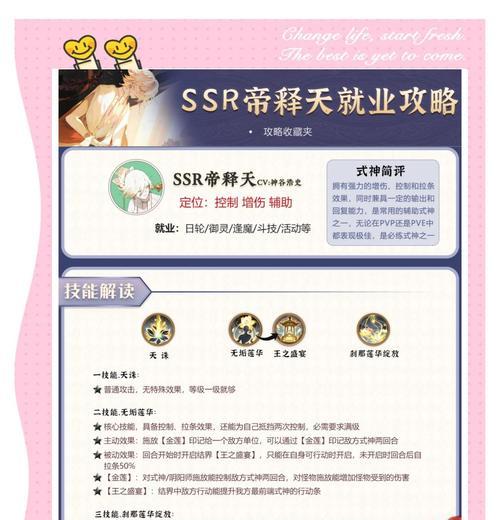阴阳师副本自动开启的原因是什么？  第2张