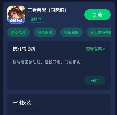 王者荣耀推荐队友换装的流程是什么？如何操作？  第3张