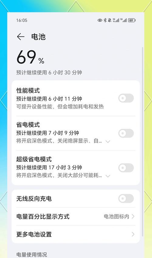 《王者荣耀》耗电快的原因是什么？如何减少耗电？  第1张