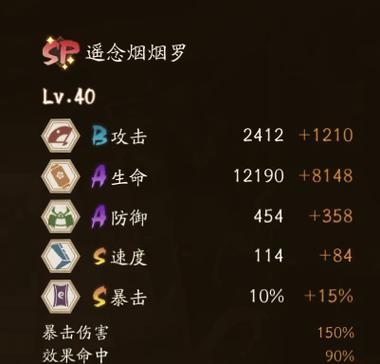 阴阳师中面板配置的计算方法是什么？  第1张