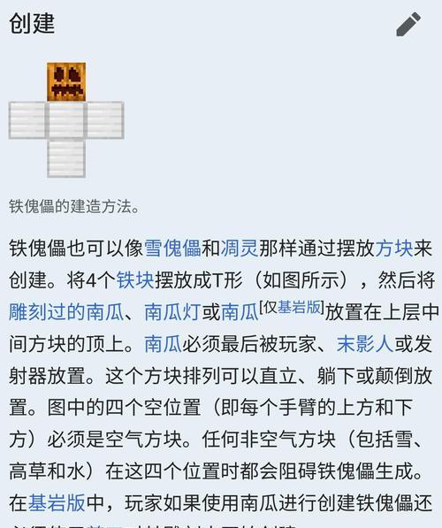 我的世界中傀儡损坏后如何修复？  第3张