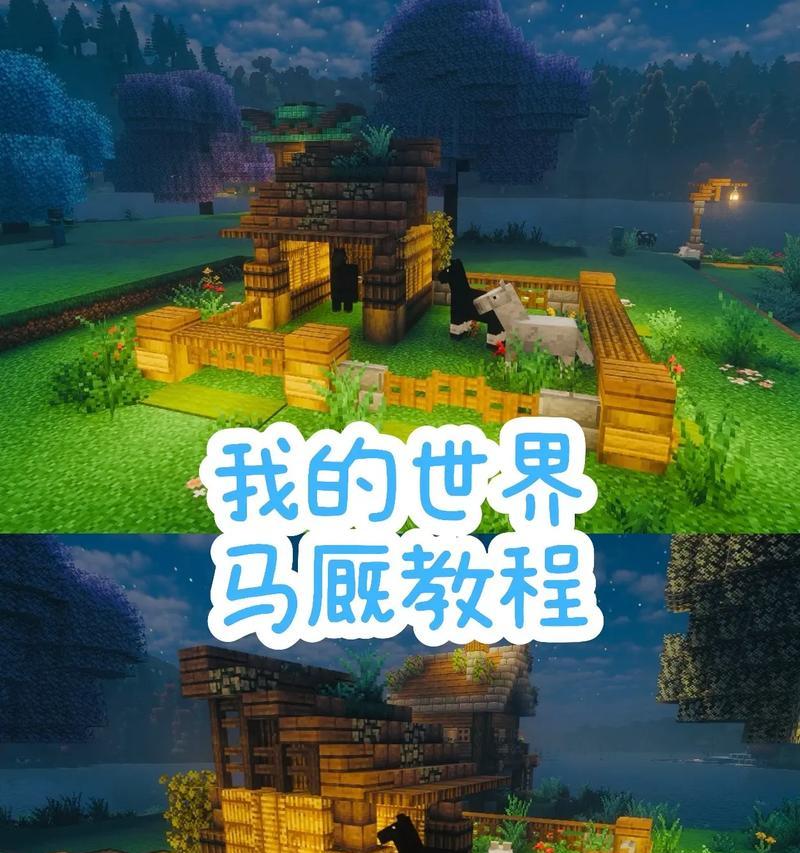我的世界中建造房子的步骤是什么？  第1张