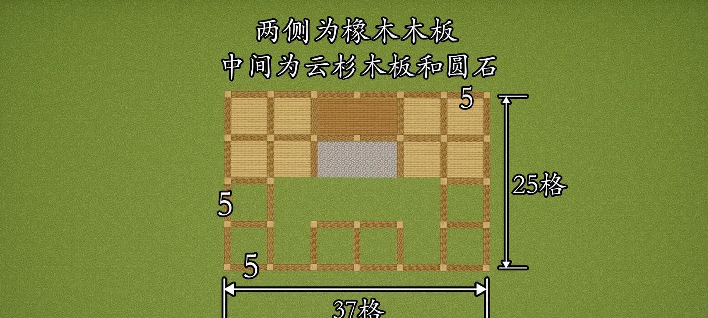 我的世界中建造房子的步骤是什么？  第3张