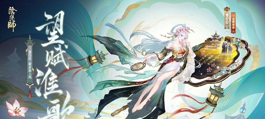 阴阳师中皮肤如何使用？使用皮肤的条件是什么？  第1张