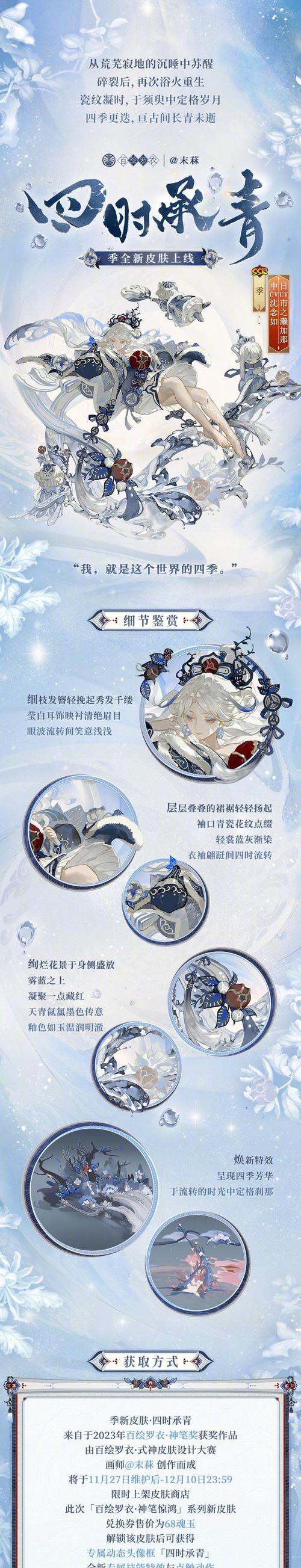 阴阳师中皮肤如何使用？使用皮肤的条件是什么？  第2张