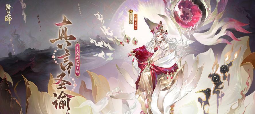 阴阳师中皮肤如何使用？使用皮肤的条件是什么？  第3张