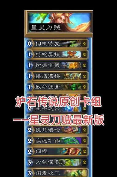 炉石传说宝刀使用方法是什么？如何发挥最大效果？  第3张