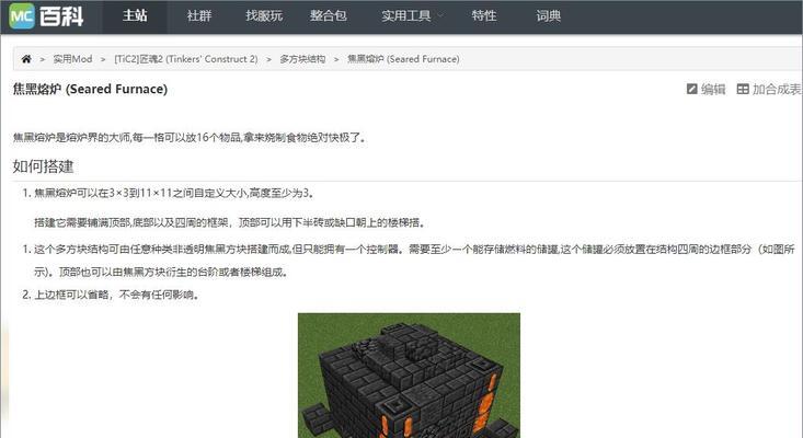 我的世界黑曜石如何点燃？点燃的条件是什么？  第1张