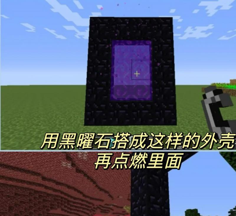 我的世界黑曜石如何点燃？点燃的条件是什么？  第2张