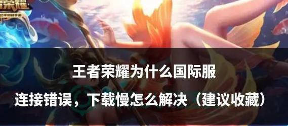 王者荣耀waf问题如何解决？  第2张
