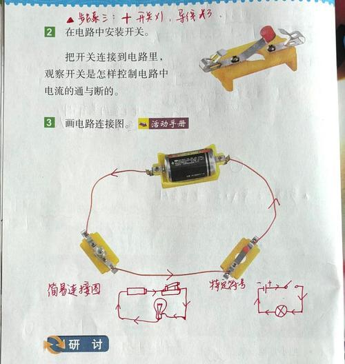我的世界电路制作方法是什么？常见问题有哪些？  第2张