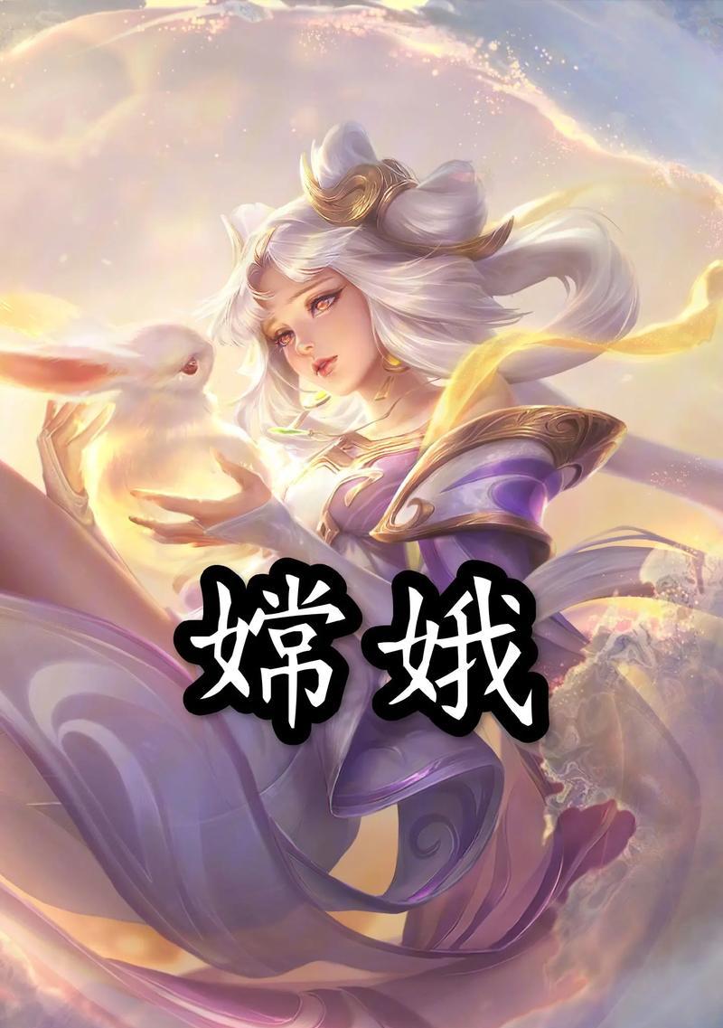王者荣耀娇娥的玩法是什么？  第1张