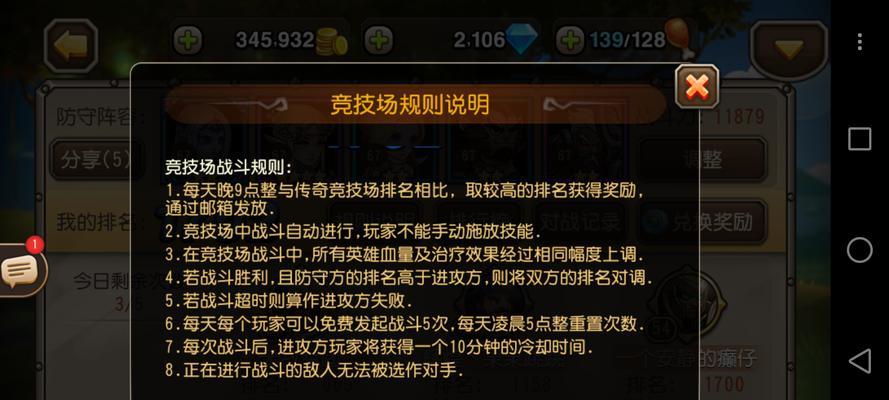 《刀塔传奇》公会扶持玩法是什么？  第2张