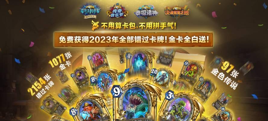 炉石传说获取火妖卡牌途径？火妖卡牌使用技巧？  第2张