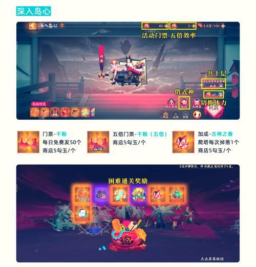 部落冲突天庭总部入口在哪里？  第2张