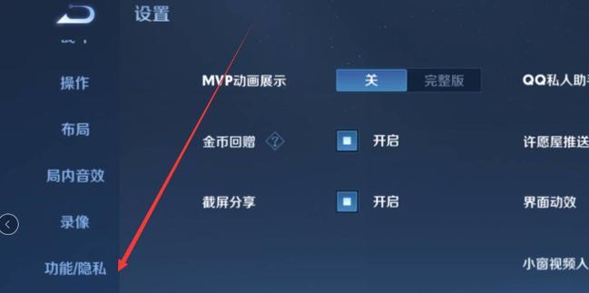 在王者荣耀中，如何关闭排名显示？有哪些方法？  第2张
