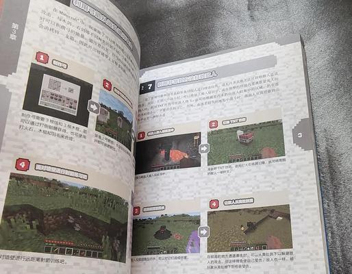《我的世界》中如何圈定领地？领地圈定方法是什么？  第2张