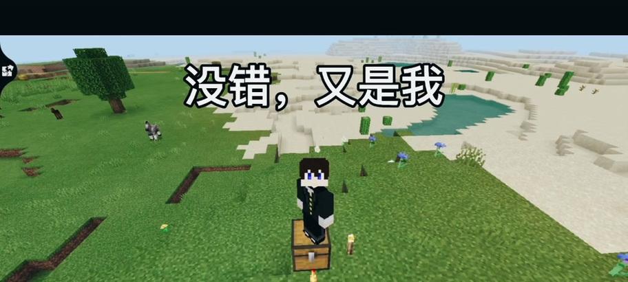 《我的世界》中如何圈定领地？领地圈定方法是什么？  第1张
