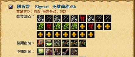 刀塔1灵魂守卫的出装建议是什么？  第2张