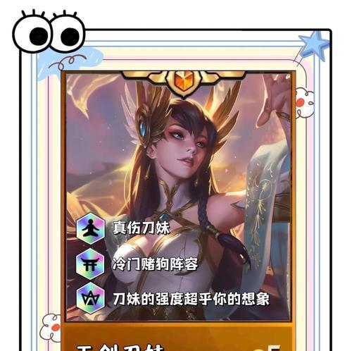 王者荣耀击剑妹的玩法是什么？如何玩好击剑妹？  第1张
