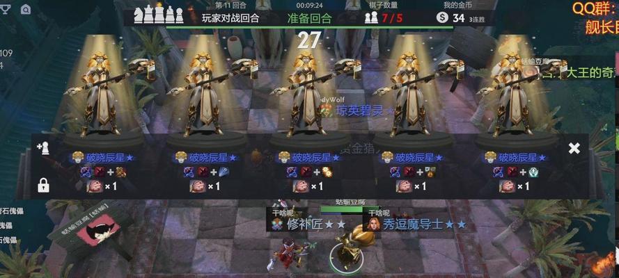 刀塔自走棋无法升段位的解决方法是什么？  第2张