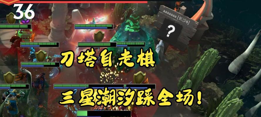 刀塔自走棋无法升段位的解决方法是什么？  第1张