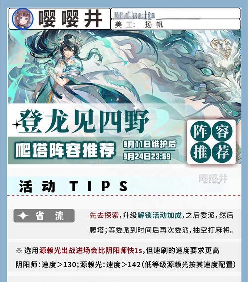 阴阳师速度提升方法是什么？如何加快游戏节奏？  第1张