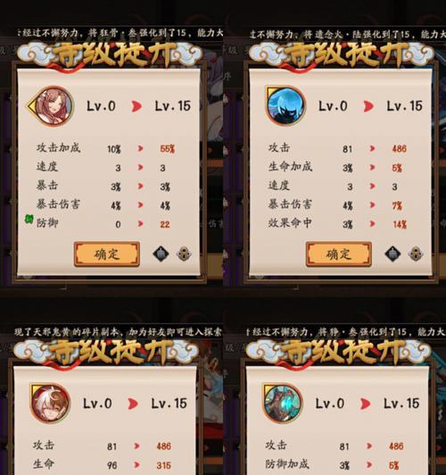 阴阳师御魂强化方案如何使用？强化御魂有哪些技巧？  第1张