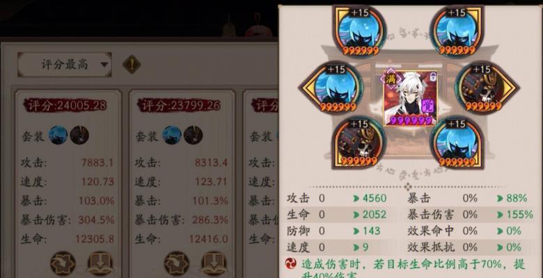 阴阳师御魂强化方案如何使用？强化御魂有哪些技巧？  第3张