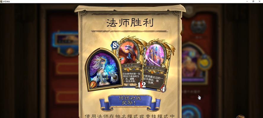 炉石传说亚服中文设置方法？如何切换语言界面？  第2张