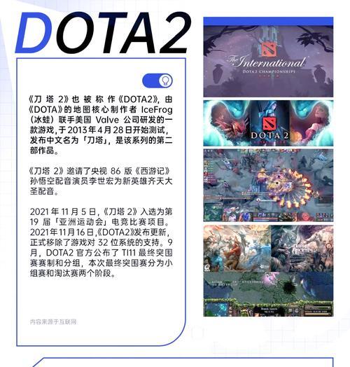 《刀塔2》中如何举报刷活动的玩家？  第2张