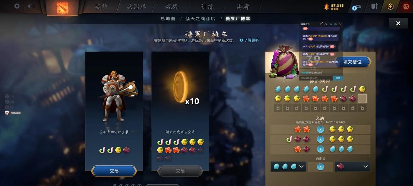 《刀塔2》中如何举报刷活动的玩家？  第3张