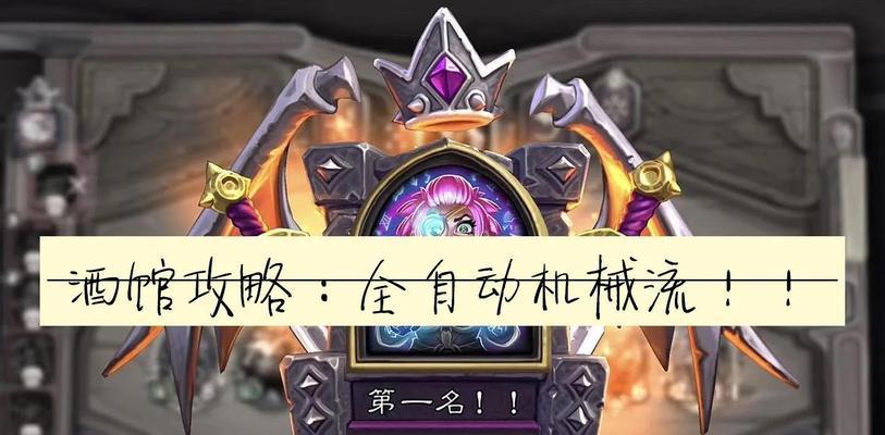 炉石传说中快速打出钩子的策略是什么？  第3张