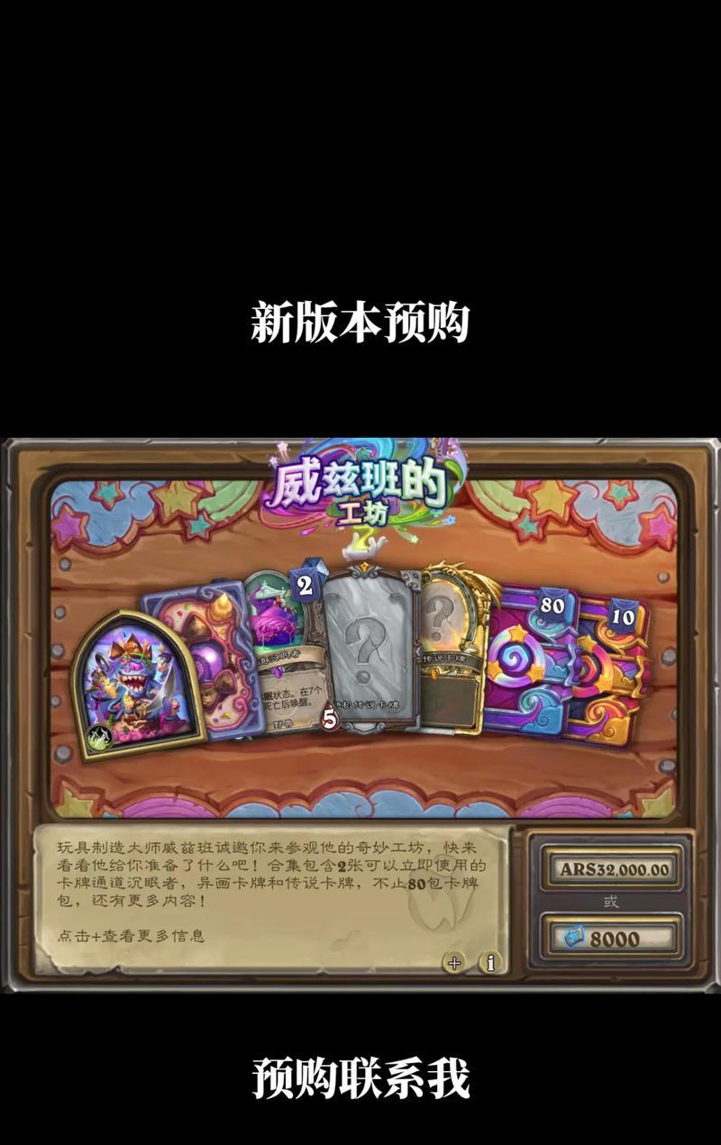 炉石传说中快速打出钩子的策略是什么？  第2张