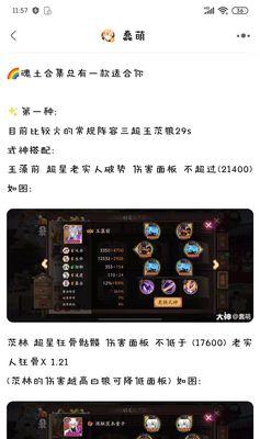阴阳师伤害数据如何计算？  第3张