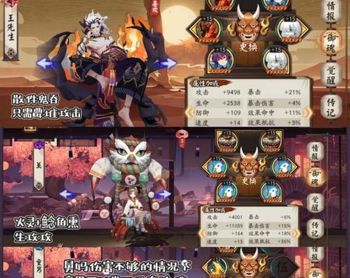 阴阳师阵容搭配技巧有哪些？如何搭配出最强阵容？  第1张